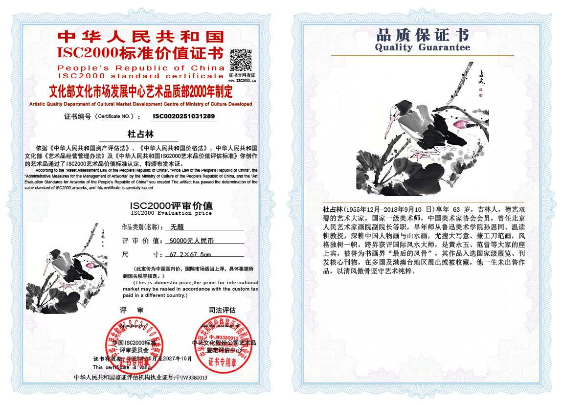 杜占林289《无题》