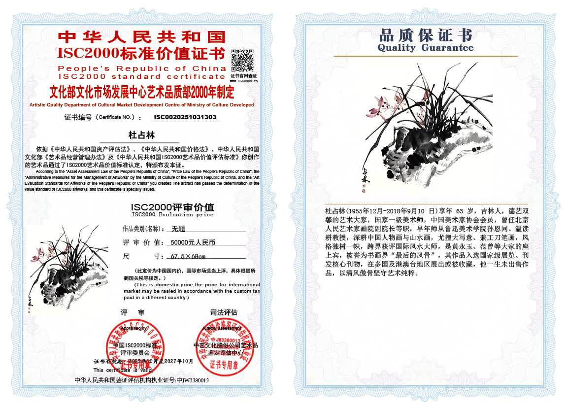 杜占林303《无题》