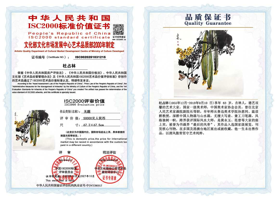 杜占林215《无题》