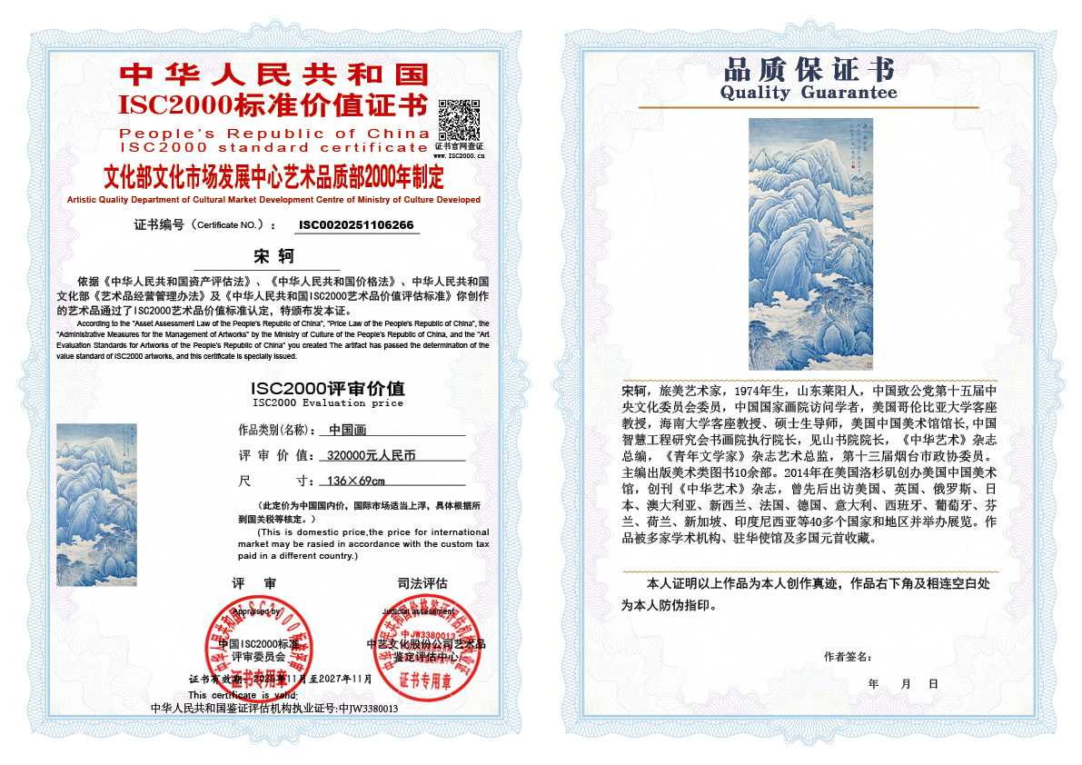 宋轲266《中国画》