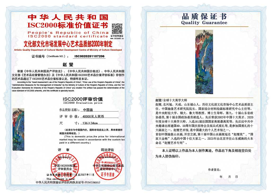 赵燮206《中国画》