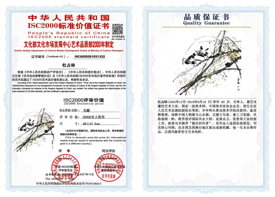 杜占林322《无题》