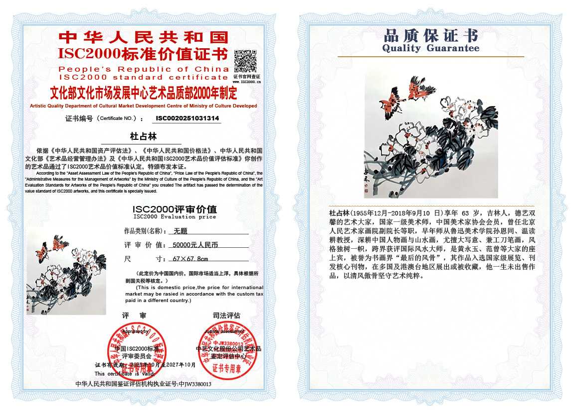 杜占林314《无题》