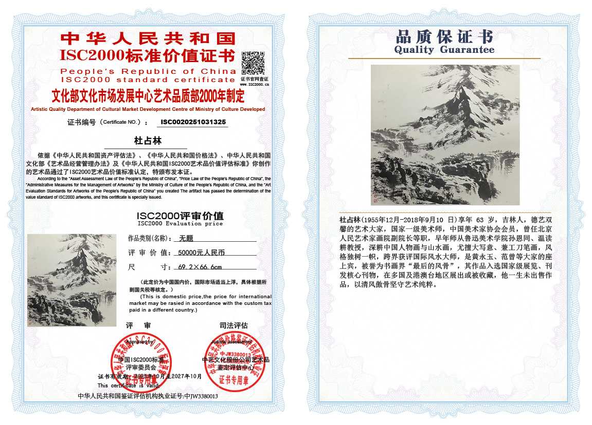 杜占林325《无题》