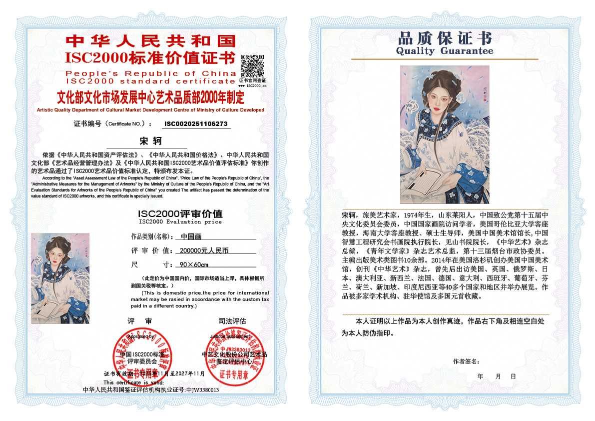 宋轲273《中国画》