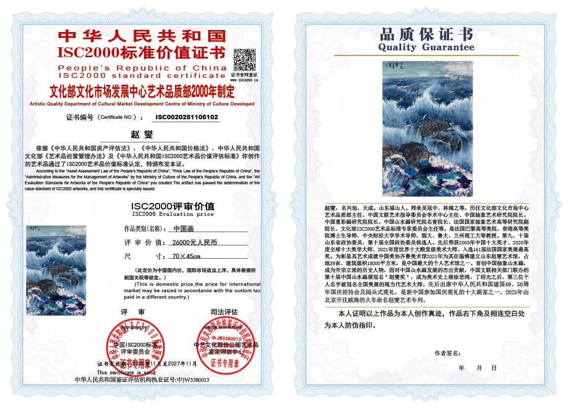 赵燮102《中国画》