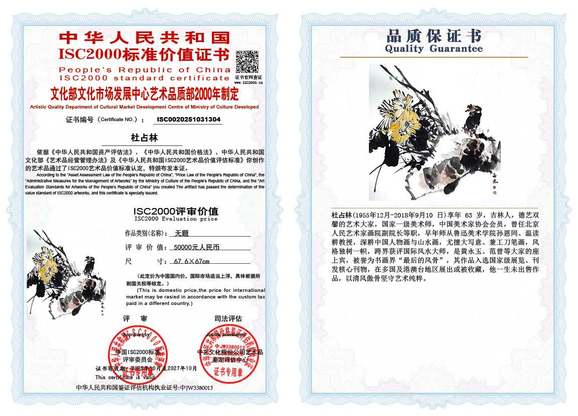 杜占林304《无题》