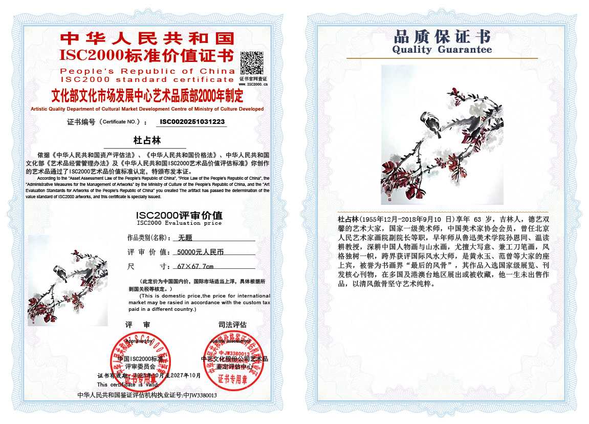 杜占林223《无题》