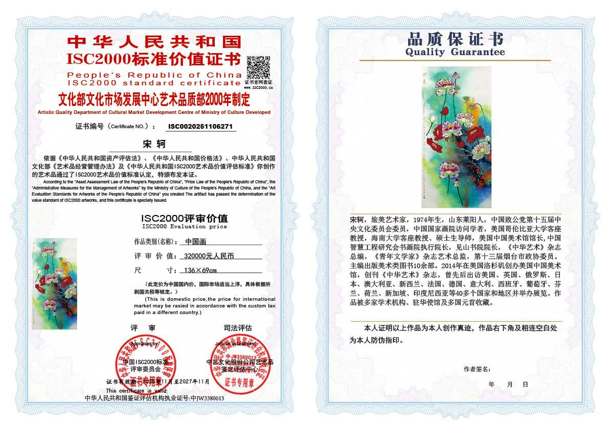 宋轲271《中国画》