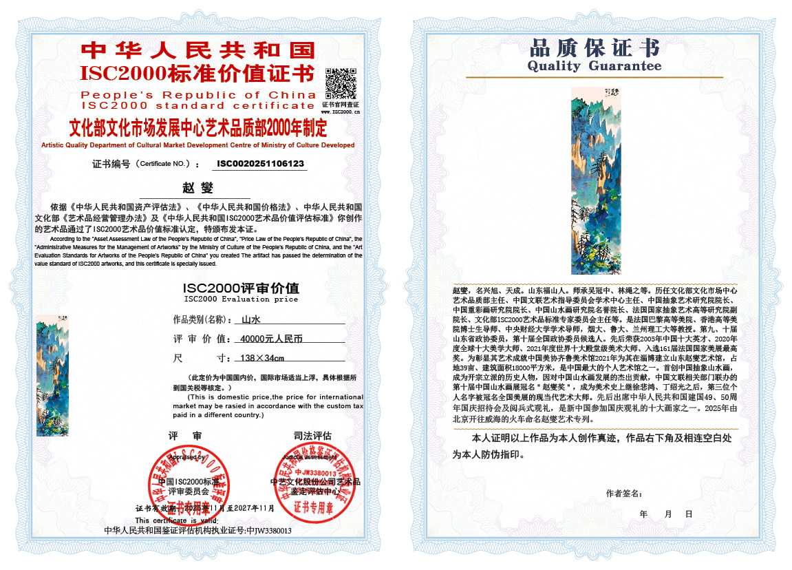 赵燮123《山水》