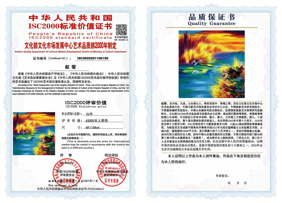 赵燮105《山水》