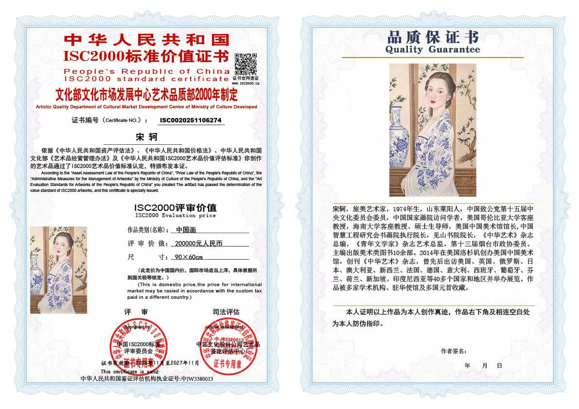 宋轲274《中国画》
