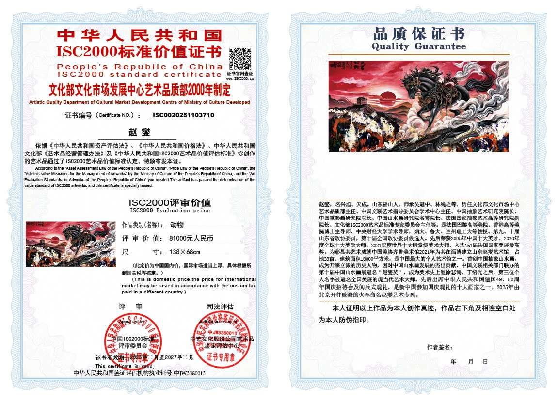 赵燮710《动物》