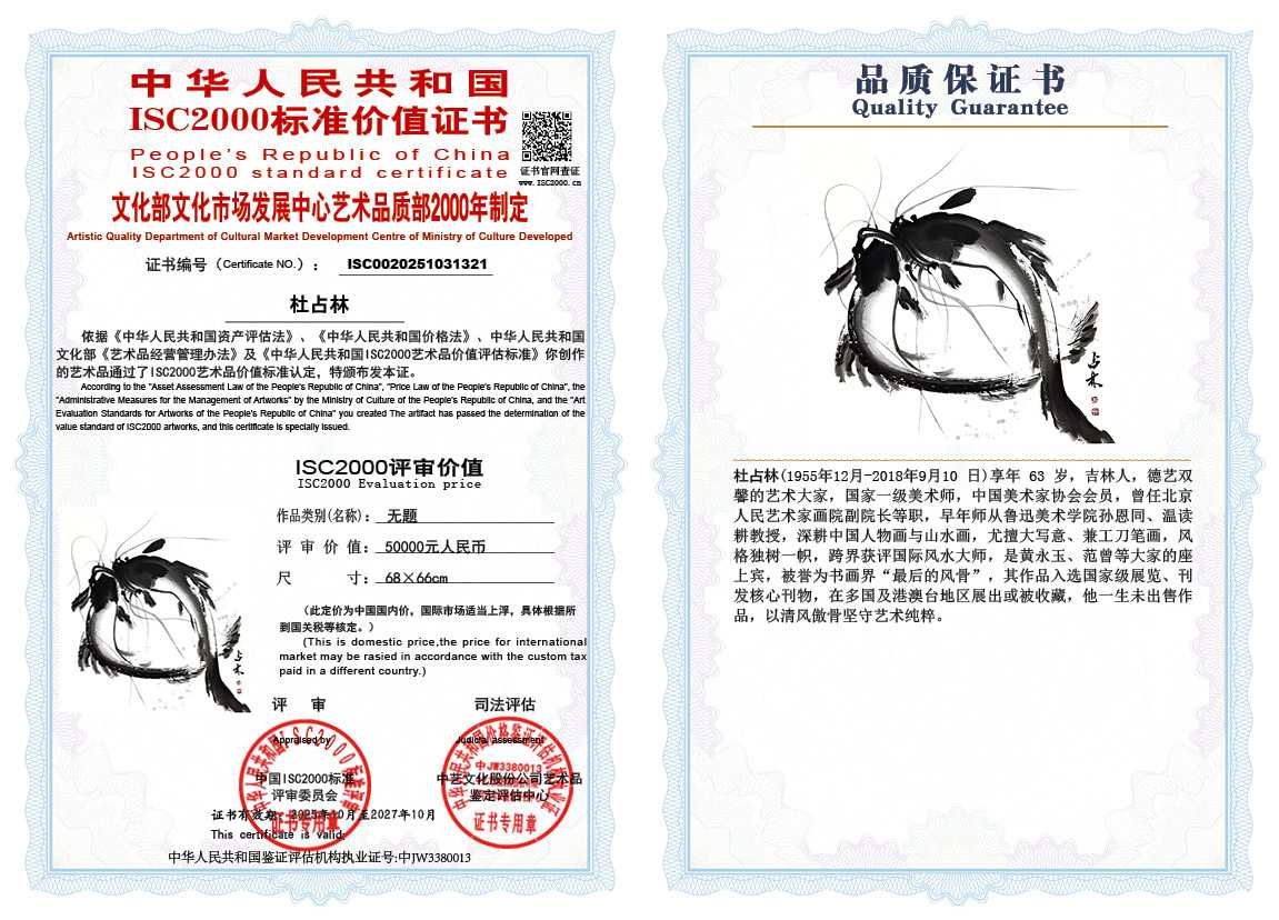 杜占林321《无题》