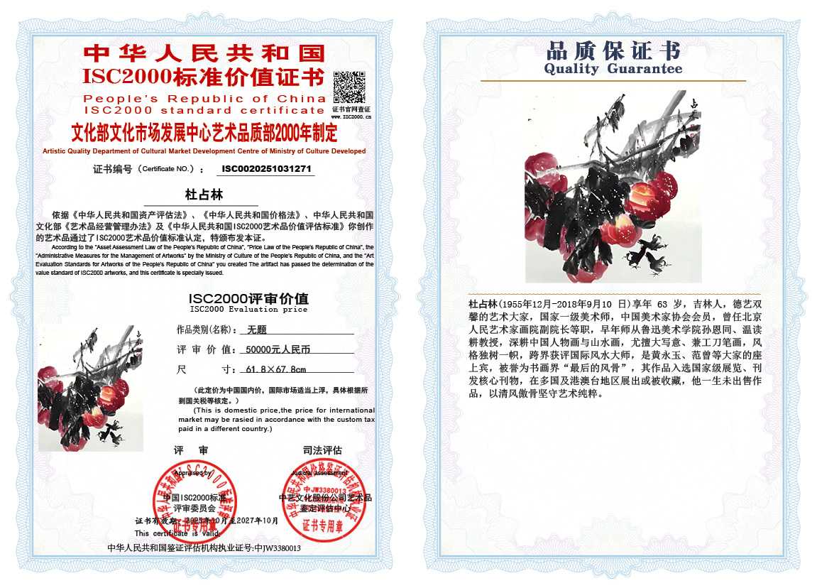 杜占林271《无题》