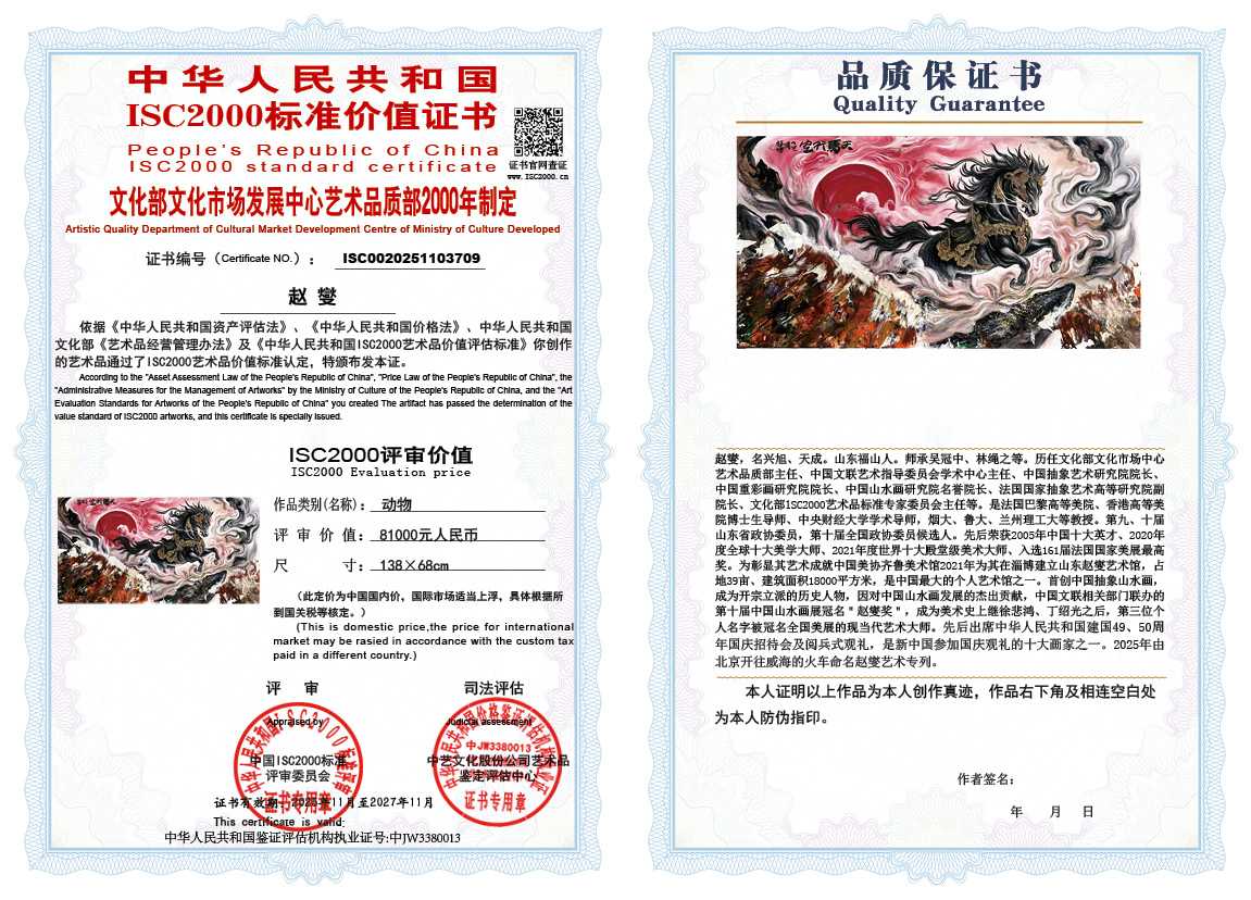 赵燮709《动物》