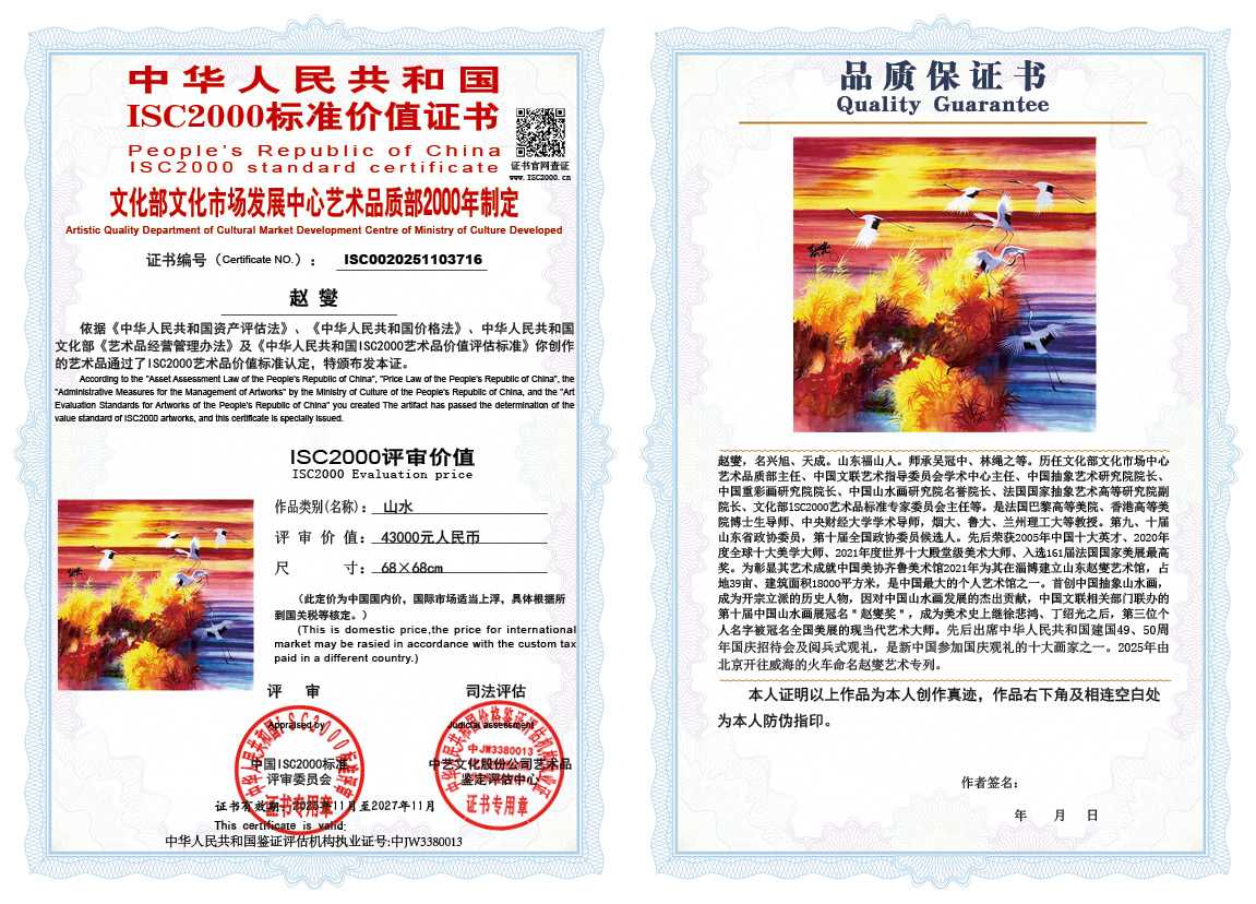 赵燮716《山水》