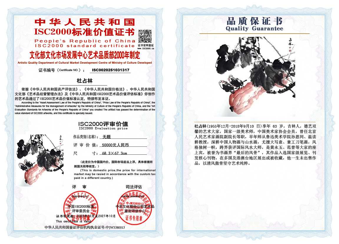 杜占林317《无题》