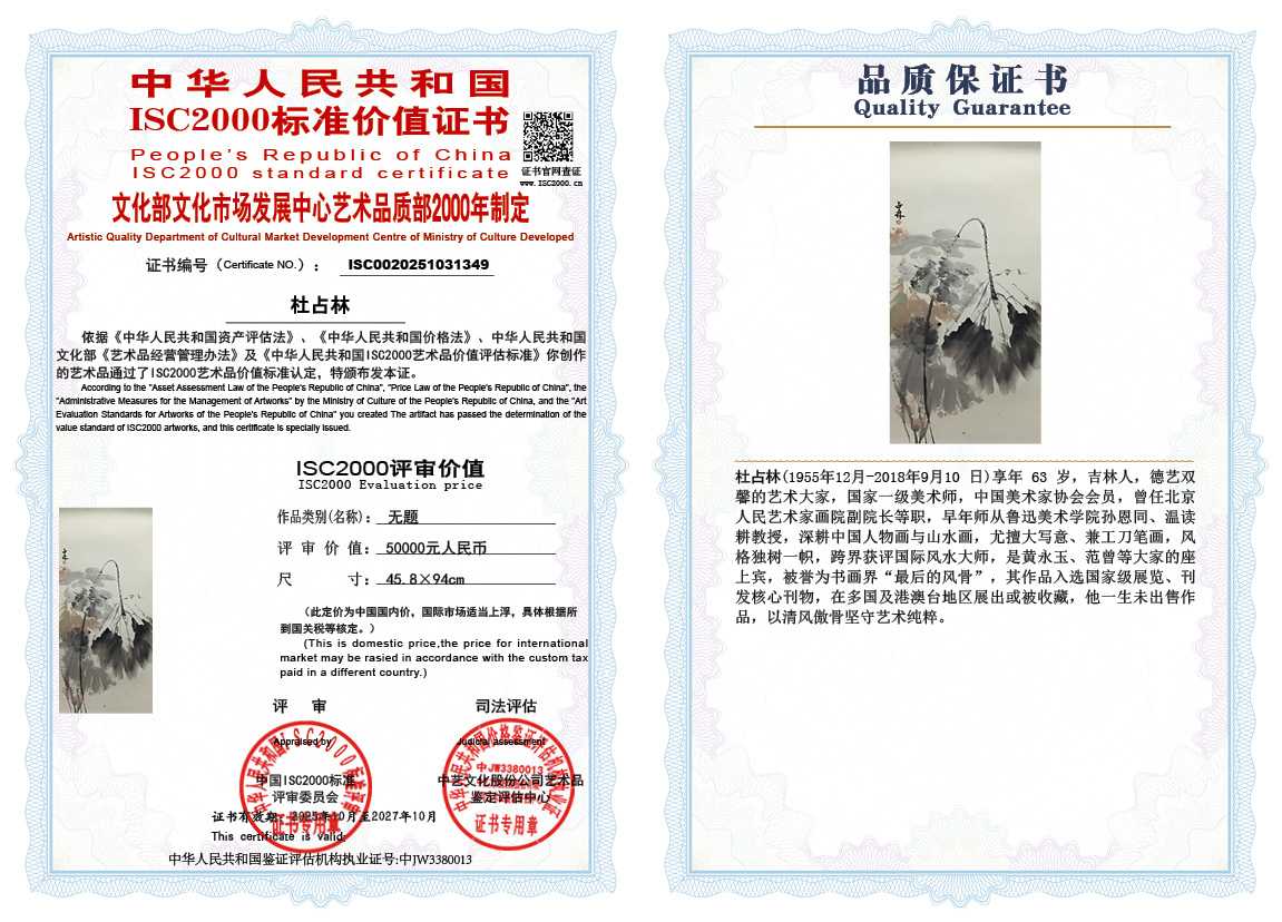 杜占林349《无题》