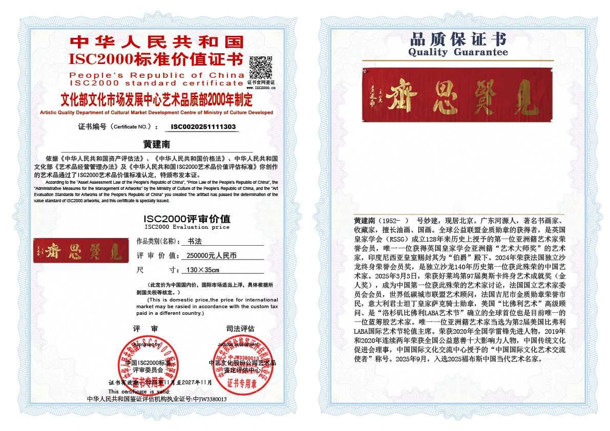 黄建南303《书法》