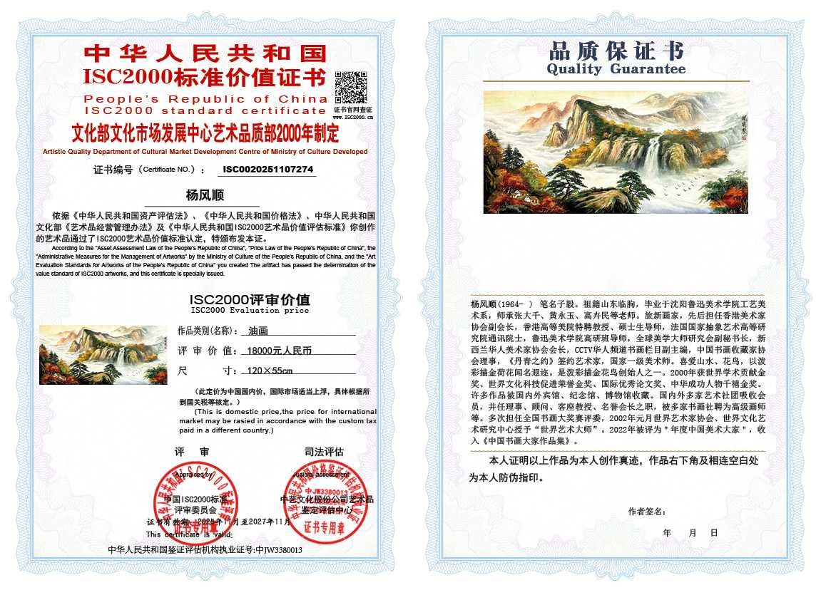 杨风顺274《油画》