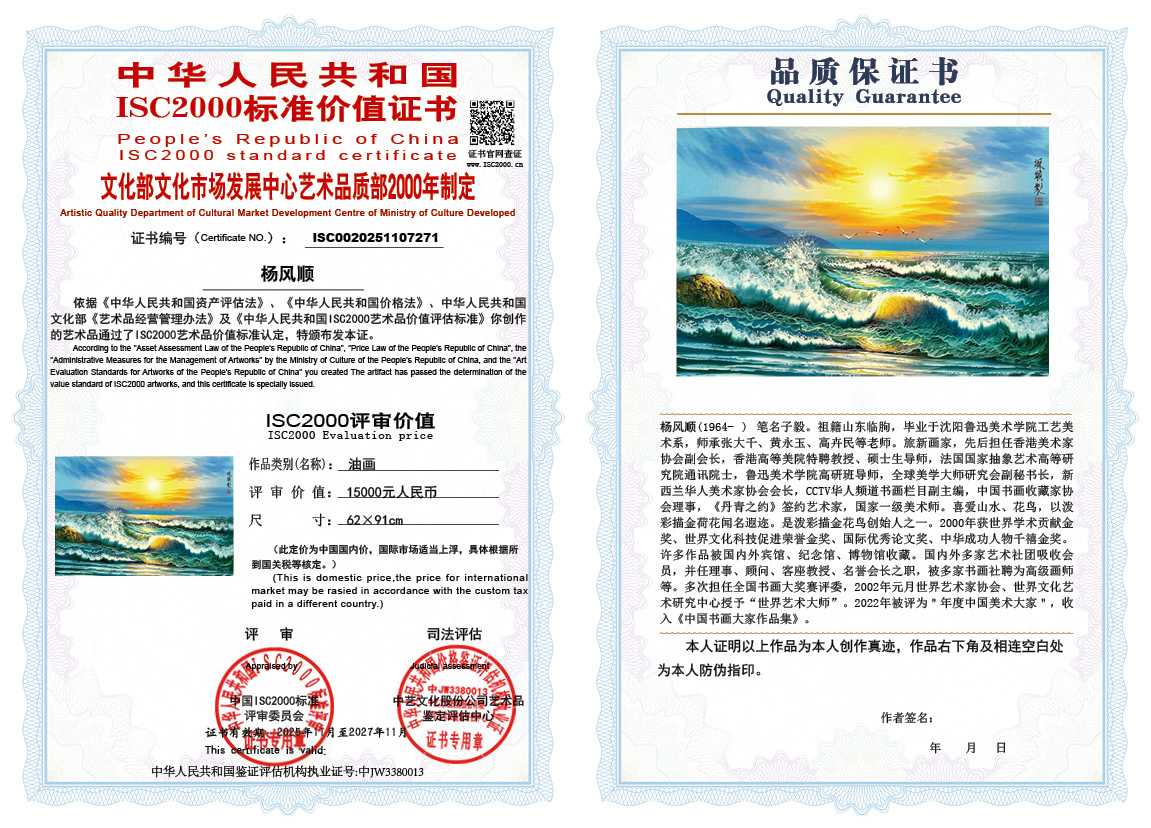 杨风顺271《油画》