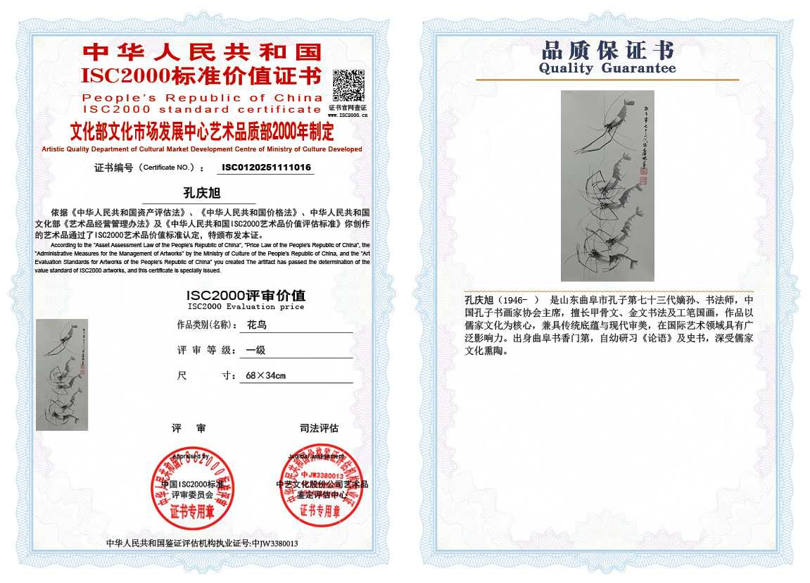 孔庆旭016《花鸟》