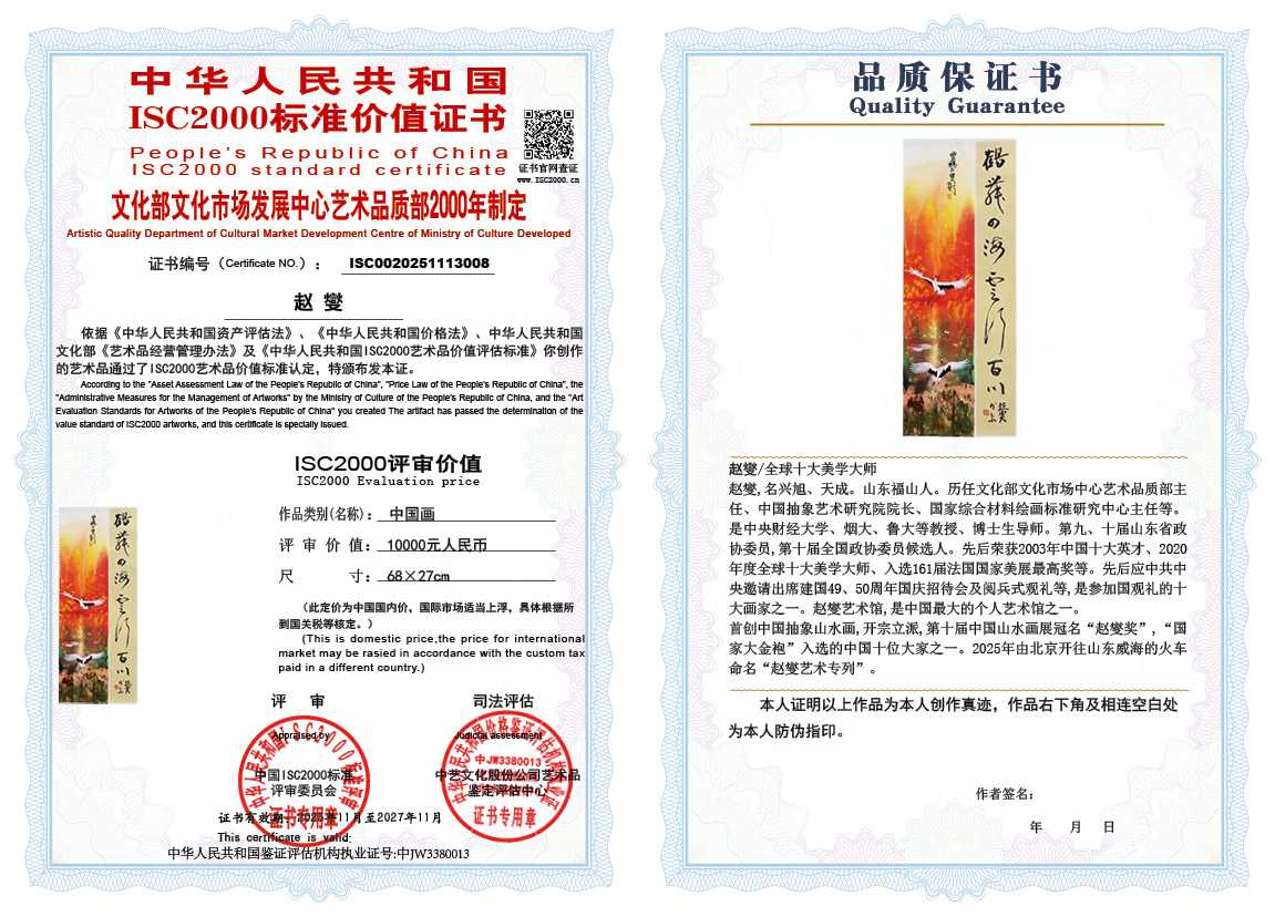 赵燮008《中国画》