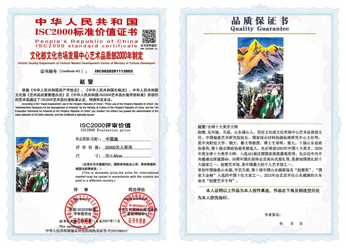 赵燮003《中国画》