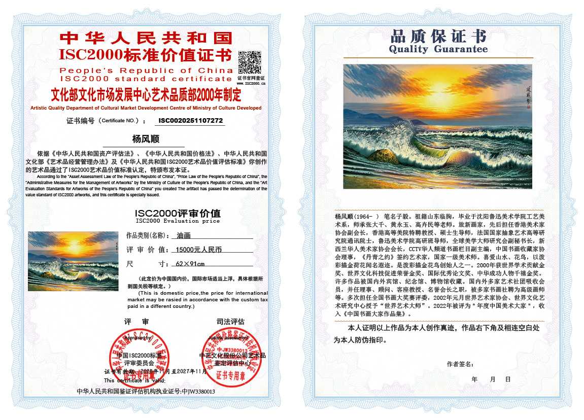 杨风顺272《油画》