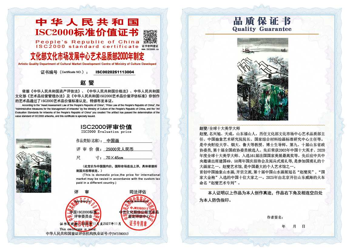 赵燮004《中国画》