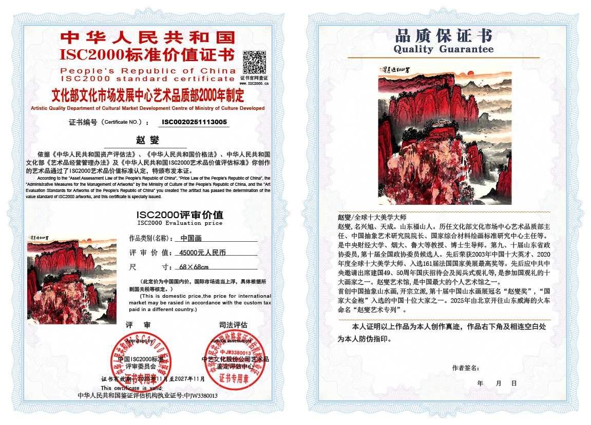 赵燮005《中国画》