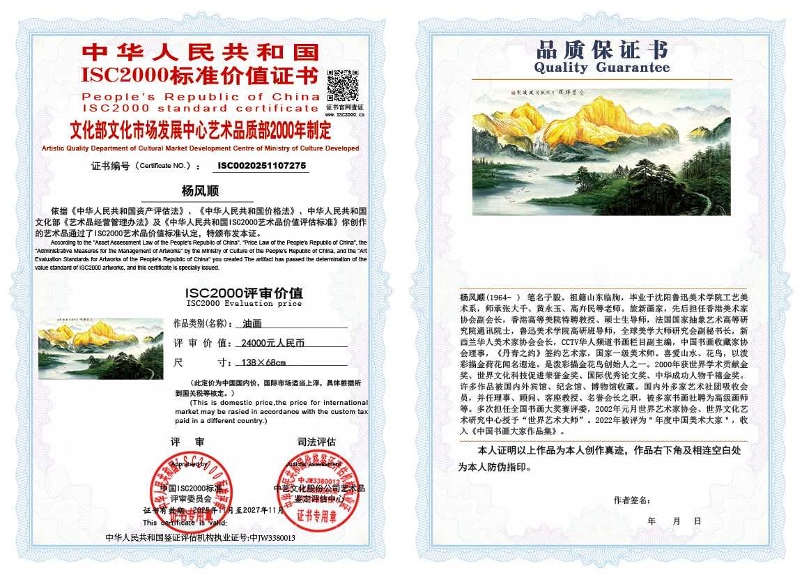 杨风顺275《油画》