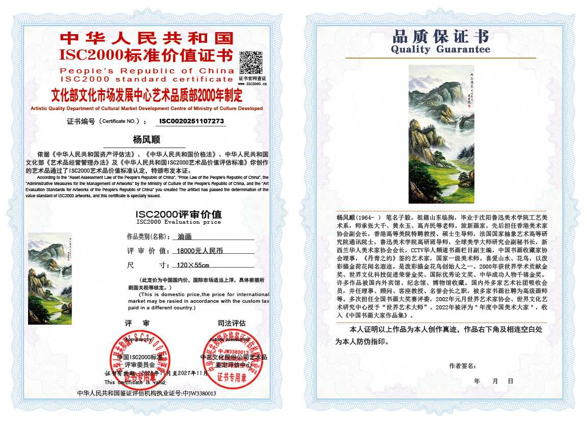 杨风顺273《油画》