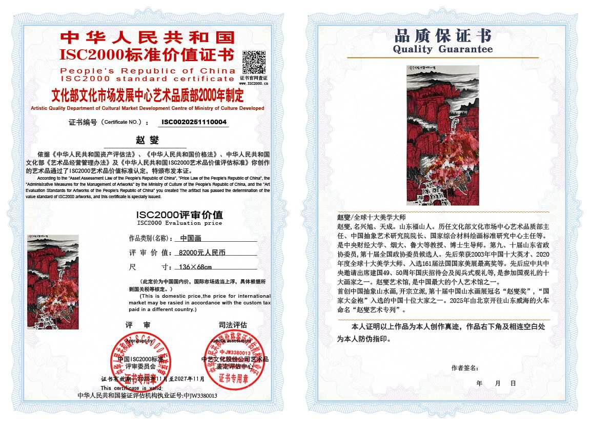 赵燮004《中国画》