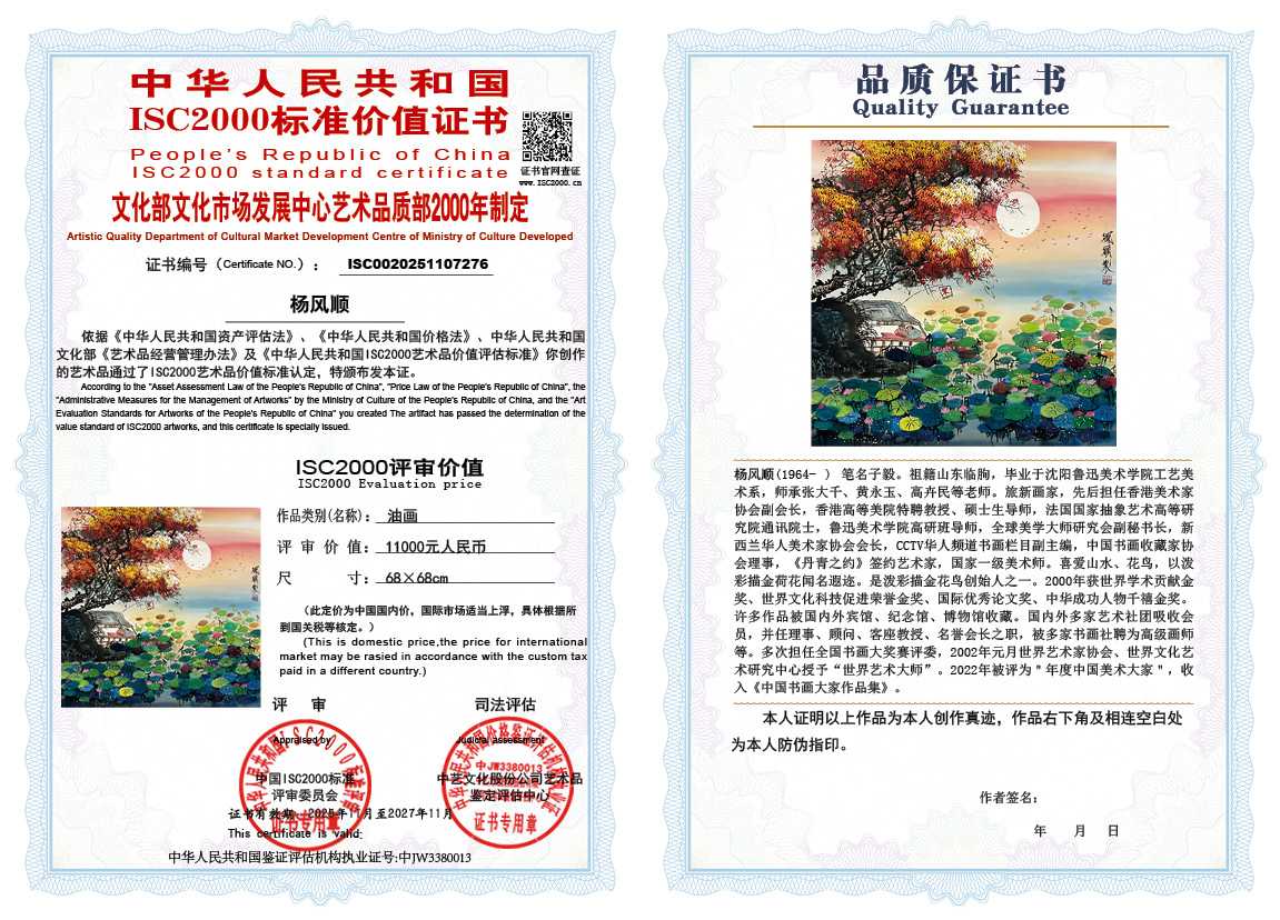 杨风顺276《油画》