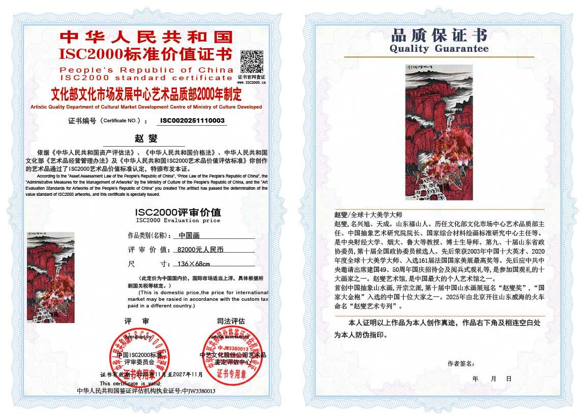 赵燮003《中国画》