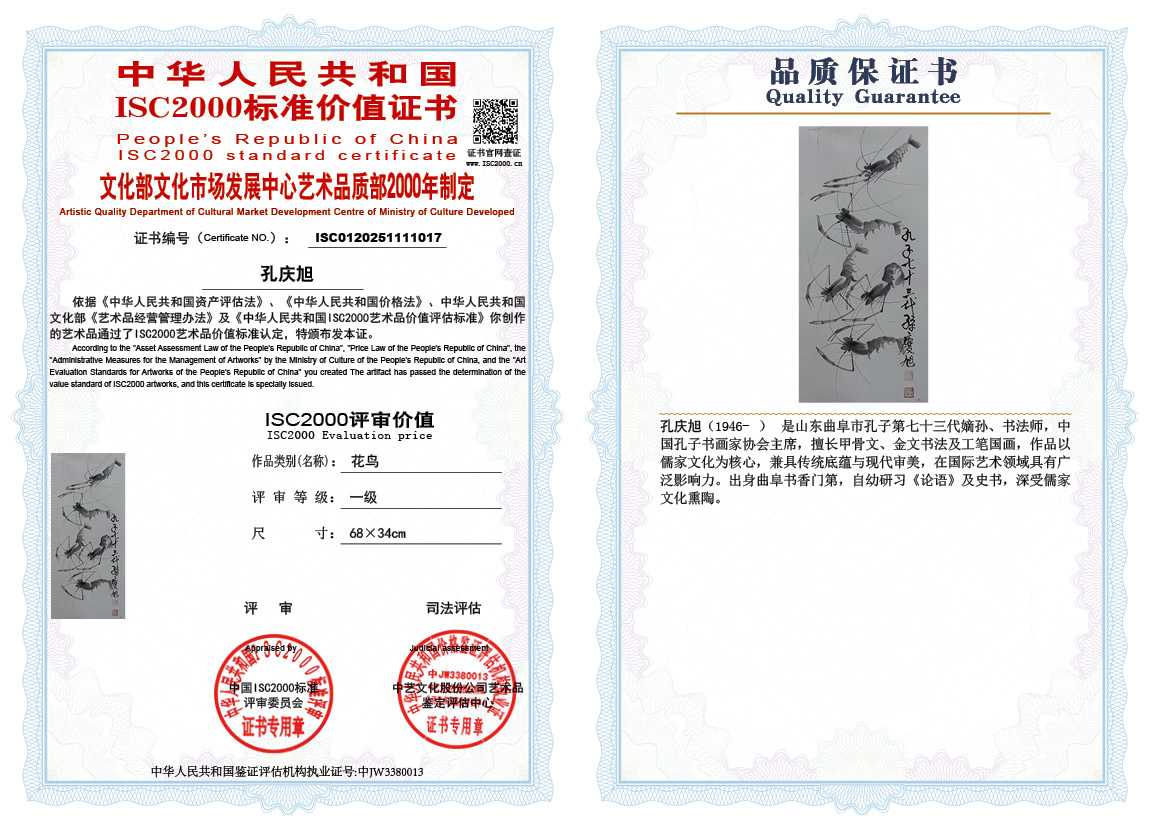 孔庆旭017《花鸟》