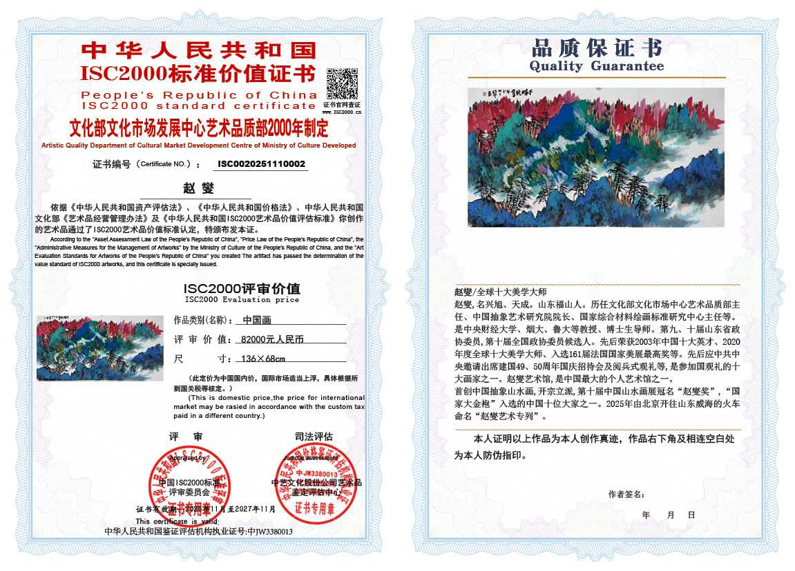 赵燮002《中国画》