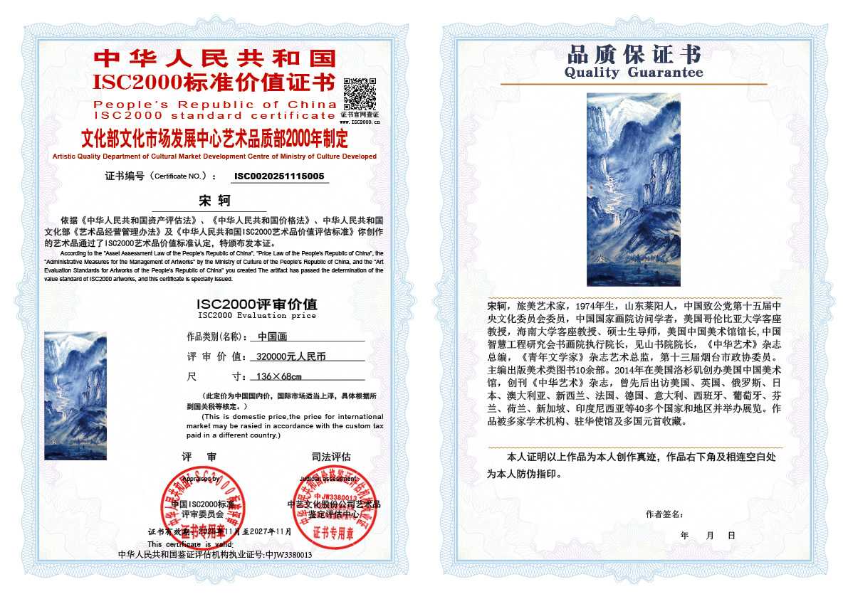 宋轲005《中国画》