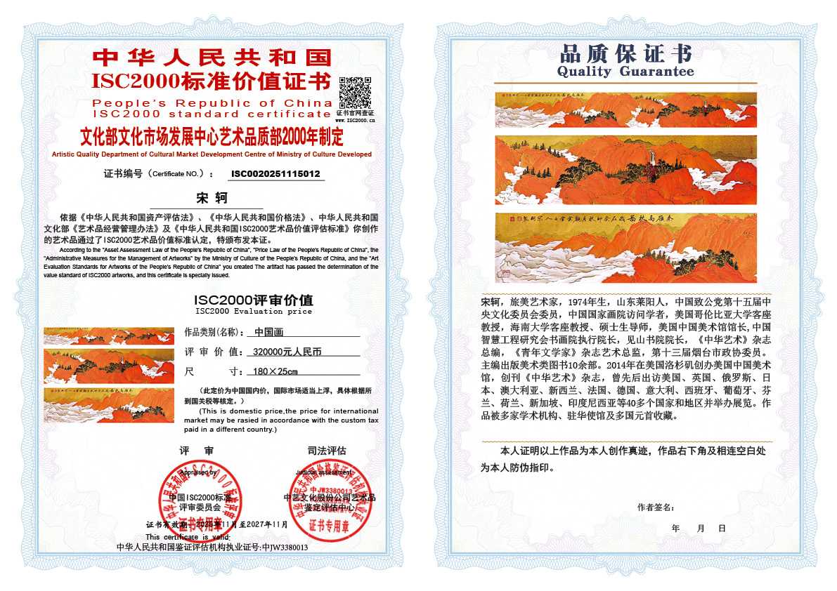 宋轲012《中国画》