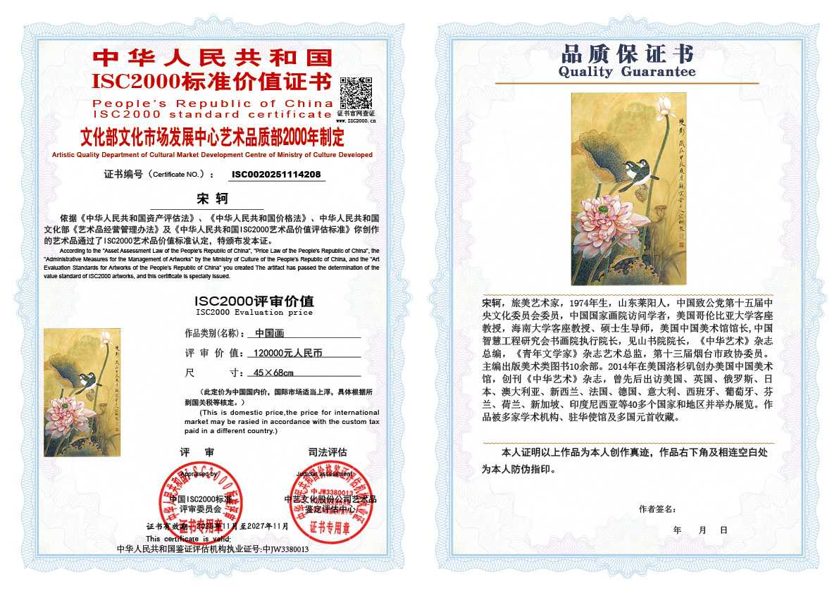 宋轲208《中国画》