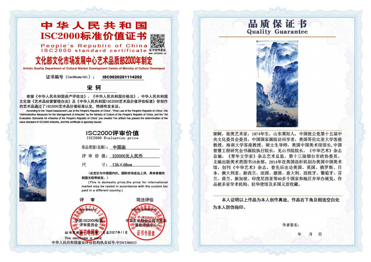 宋轲202《中国画》