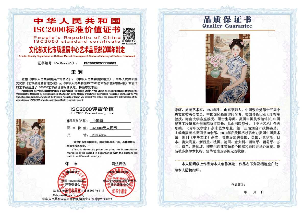 宋轲003《中国画》