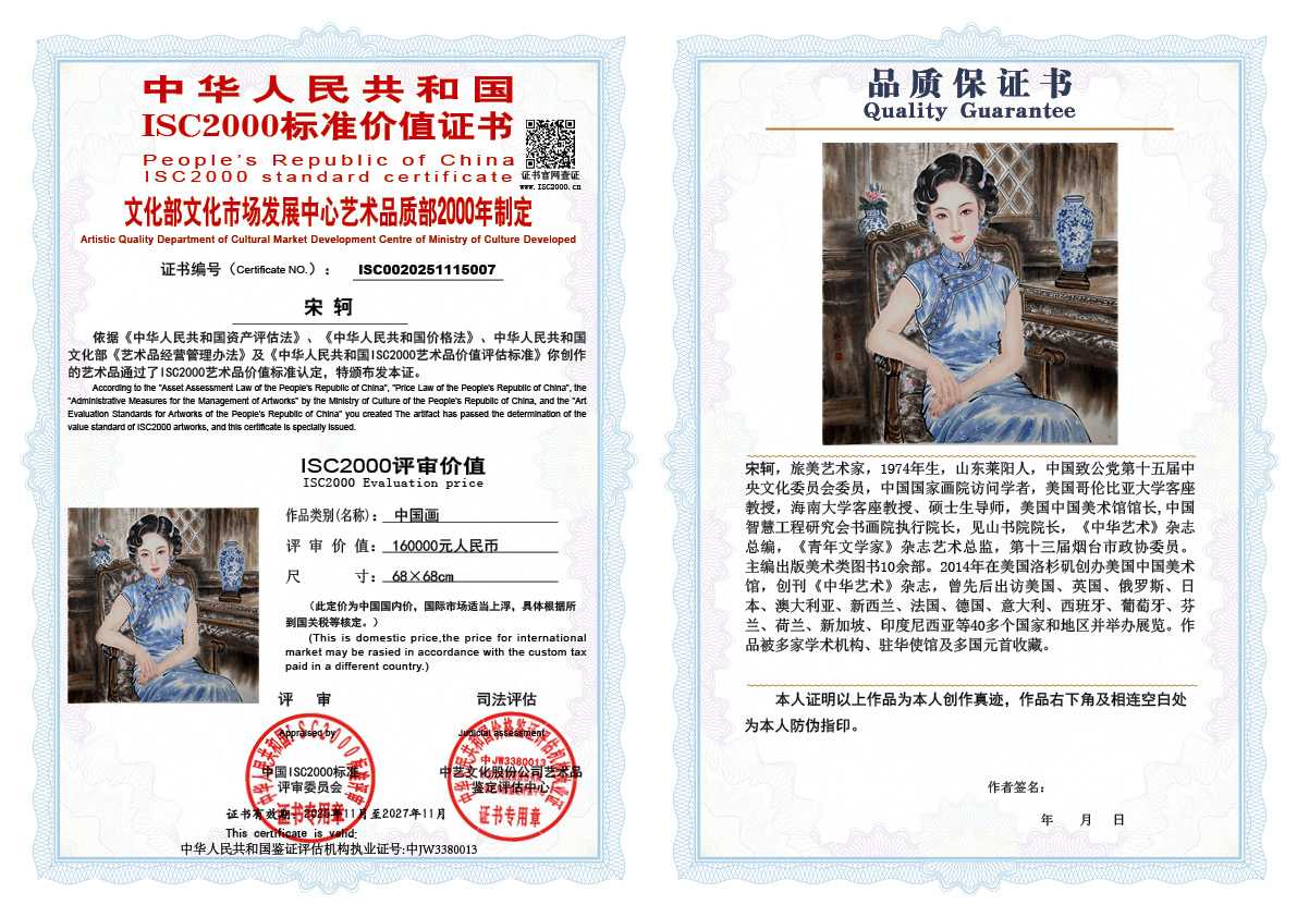 宋轲007《中国画》