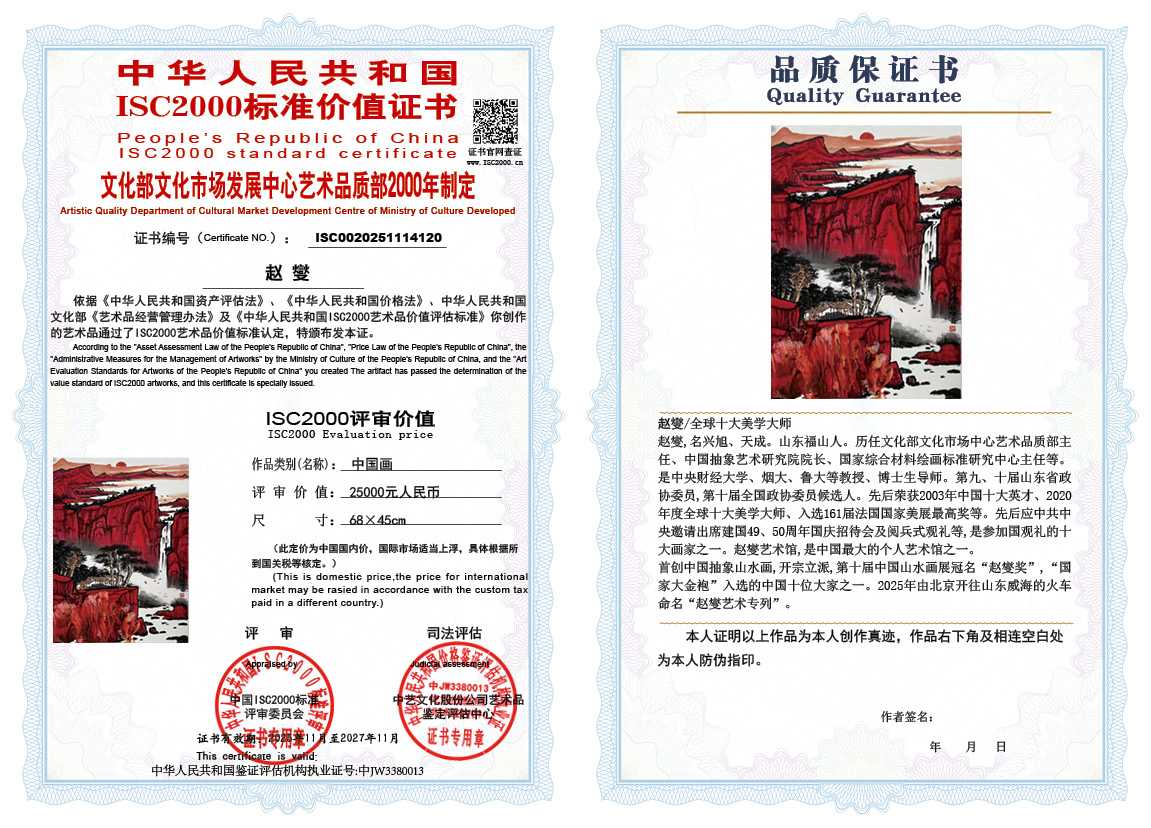 赵燮120《中国画》