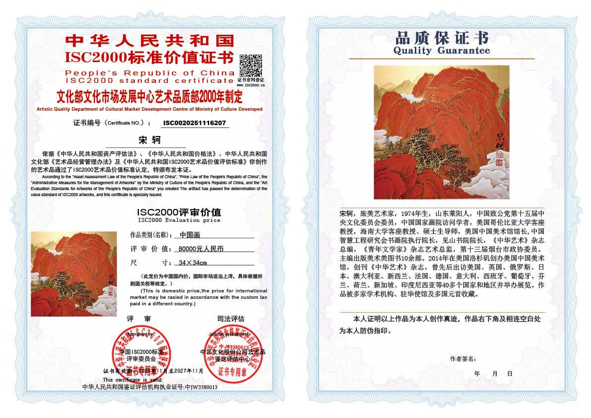 宋轲207《中国画》