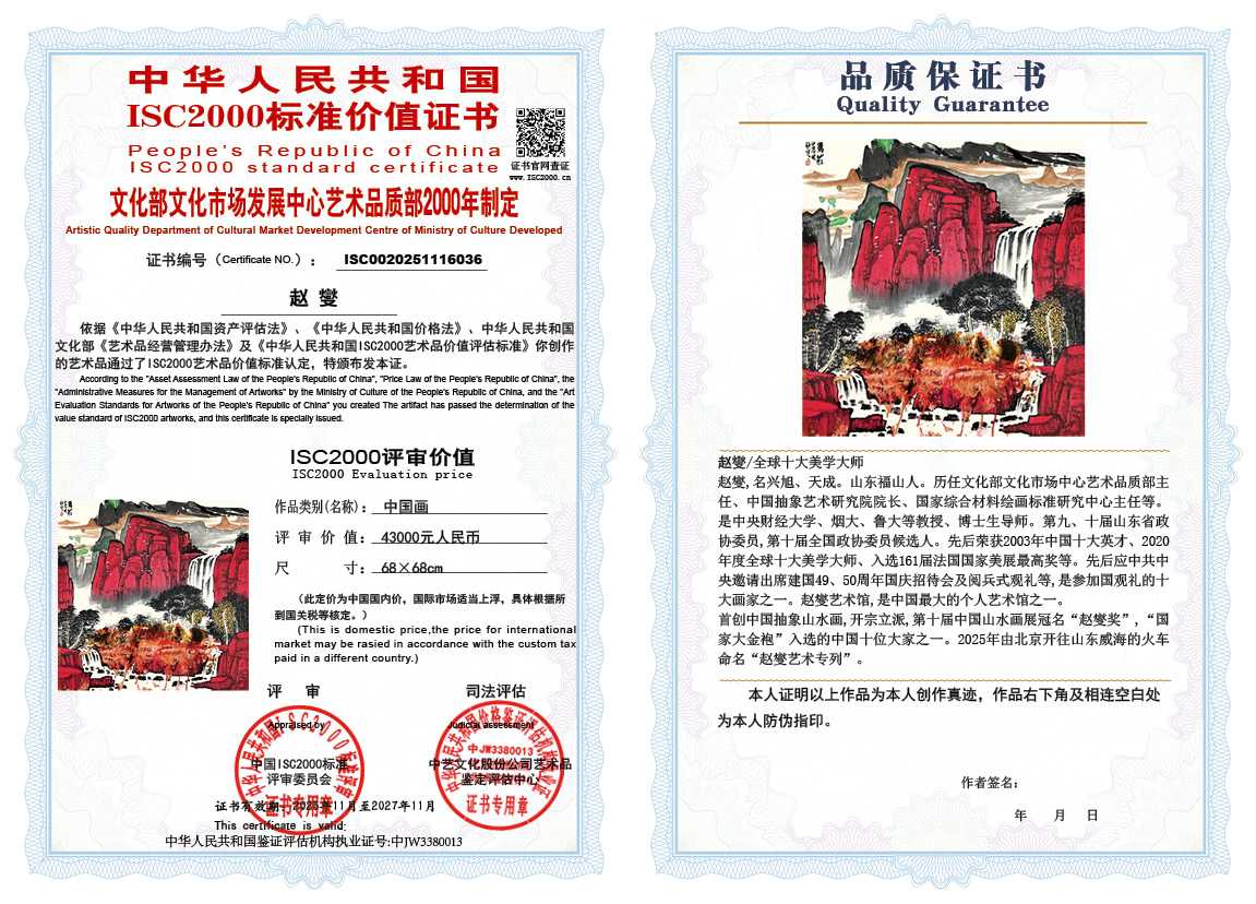 赵燮036《中国画》