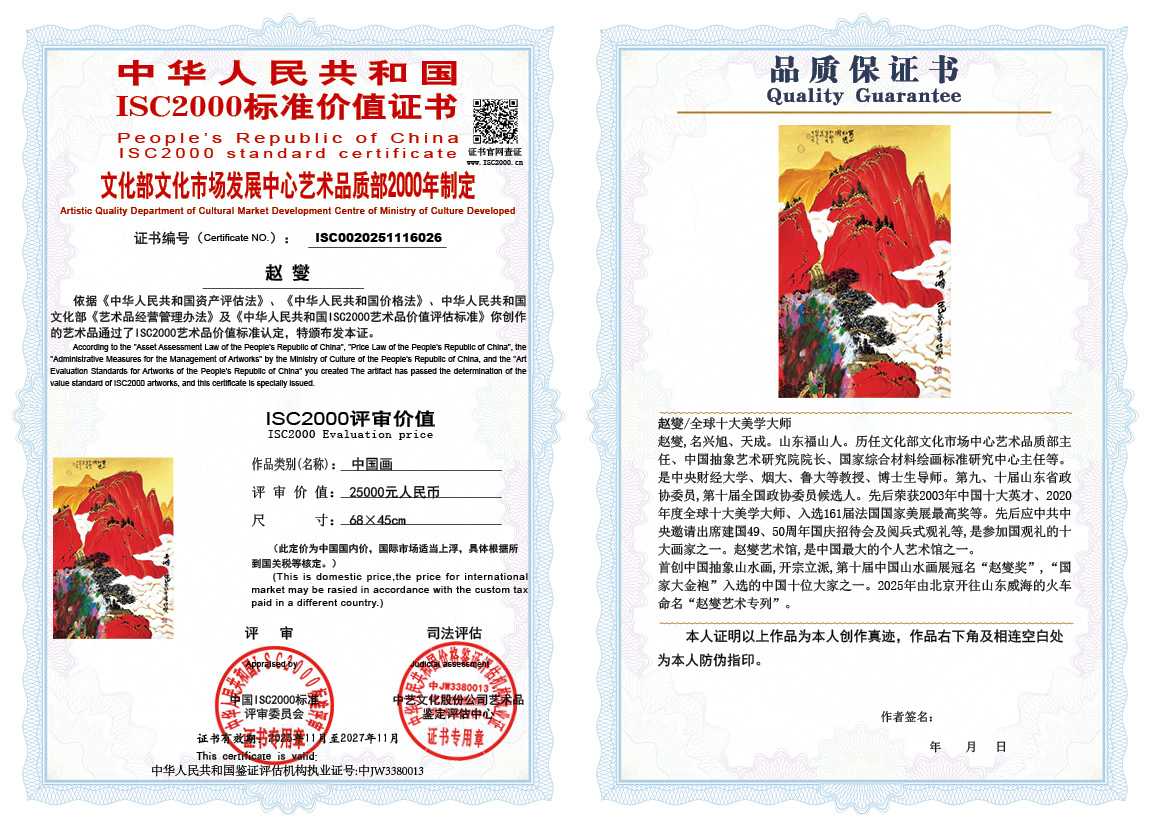 赵燮026《中国画》