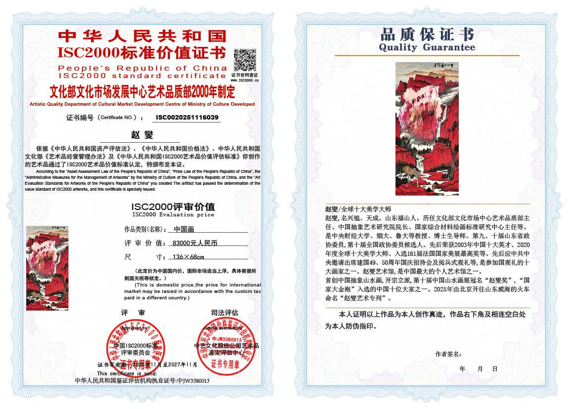 赵燮039《中国画》